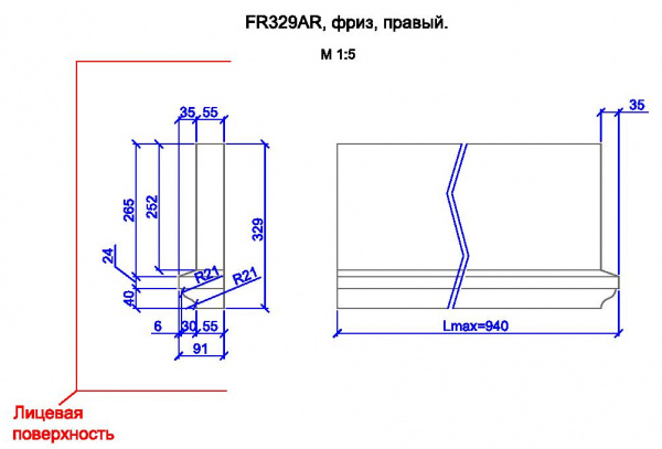 FR329AR, фриз правый